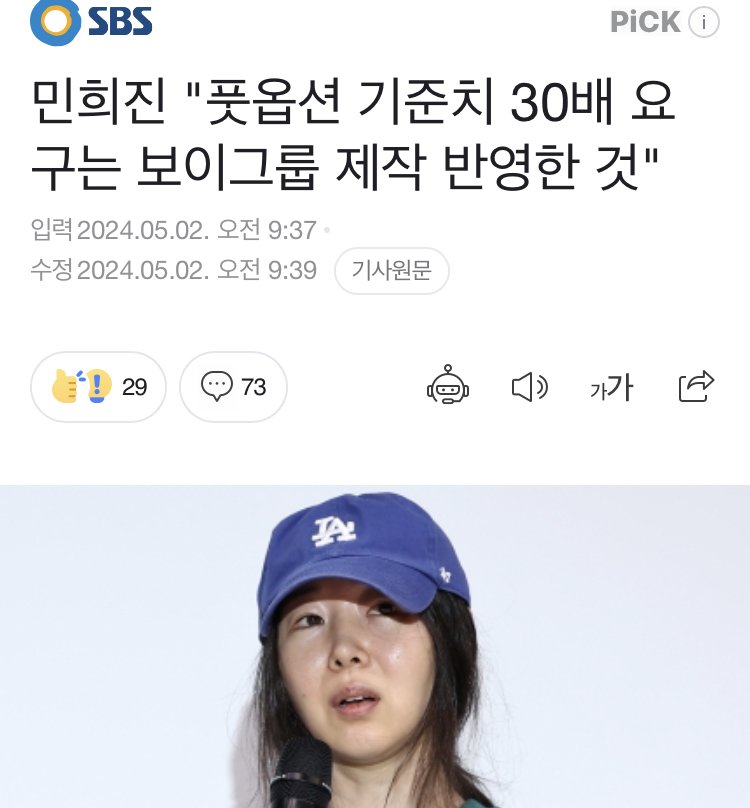 [fmkorea] Min Hee-jin Demands 30x Compensation Amid Hybe Dispute!